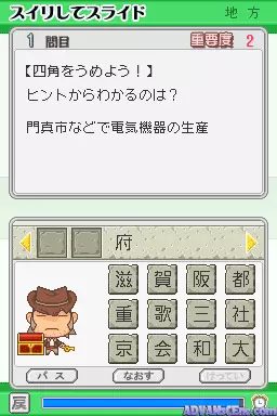 Image n° 3 - screenshots : Oubunsha Deru-Jun - Chiri DS (v01)